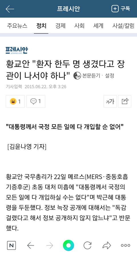 이게 총리가 할 소리입니까? 진짜 나라가 거꾸로 돌아가네요.. | 인스티즈