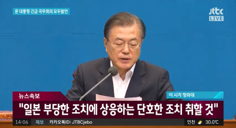 눈물이 다 나올것 같은 오늘 문재인 대통령 발언 | 인스티즈