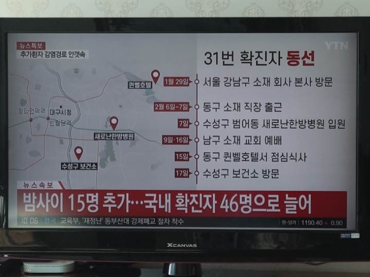 31번 확진자 동선 | 인스티즈