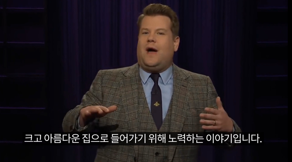 기생충으로 정치풍자개그하는 제임스 코든과 지미 팰런 | 인스티즈