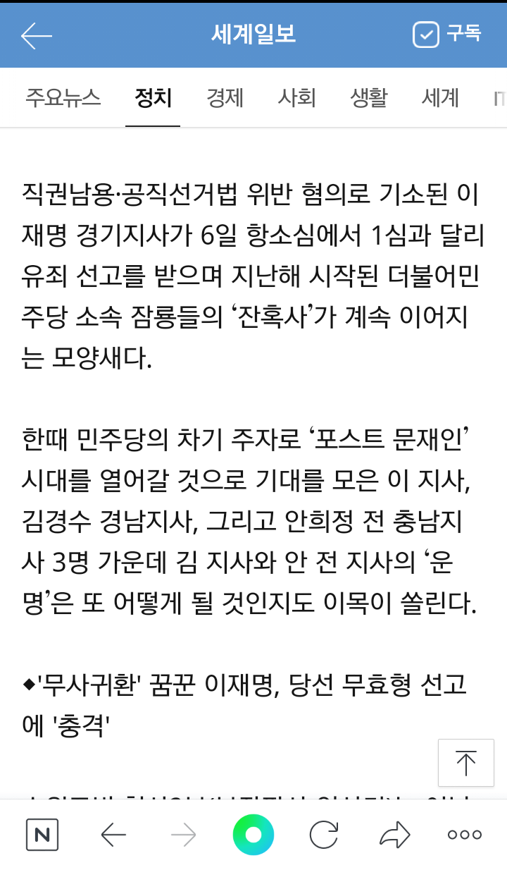 이와중에 세계일보 | 인스티즈