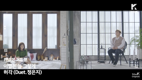 허각 정은지 보컬 온리 Live 이별은 늘 그렇게 (MR 제거) | 인스티즈