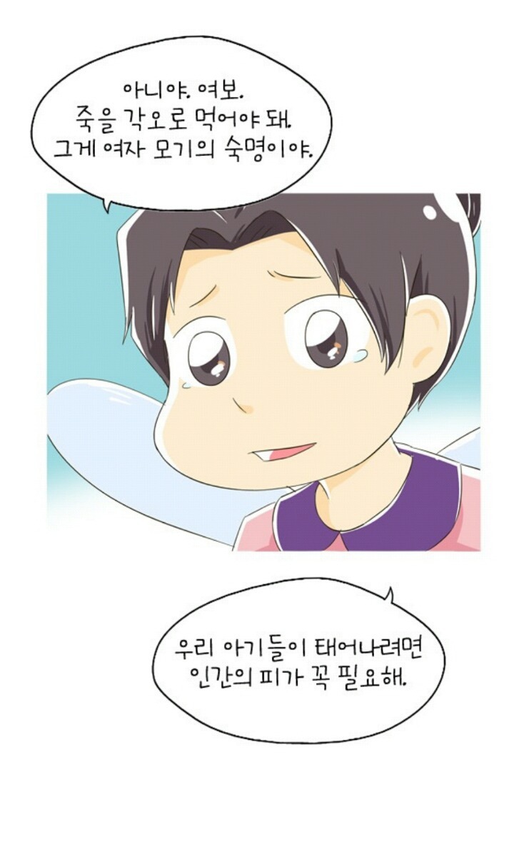 인간들이 모기에 물려야 하는이유.jpg | 인스티즈