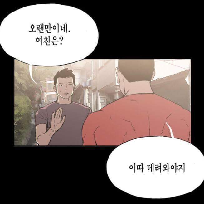 친구와 친구의 여친과 함께 동거하는 만화 | 인스티즈