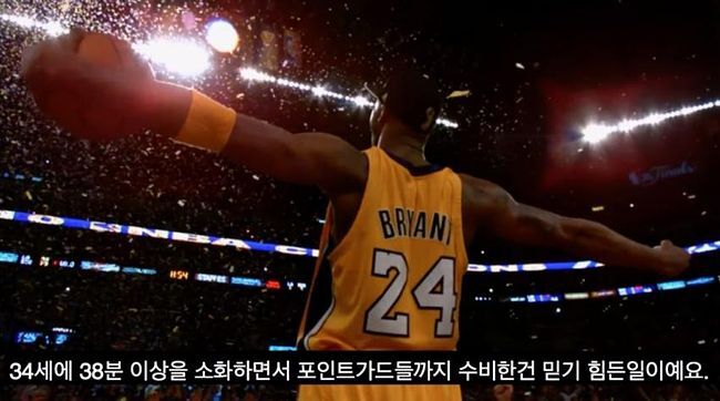 조던: 코비는 나만큼 저주받은 사람이었다 | 인스티즈