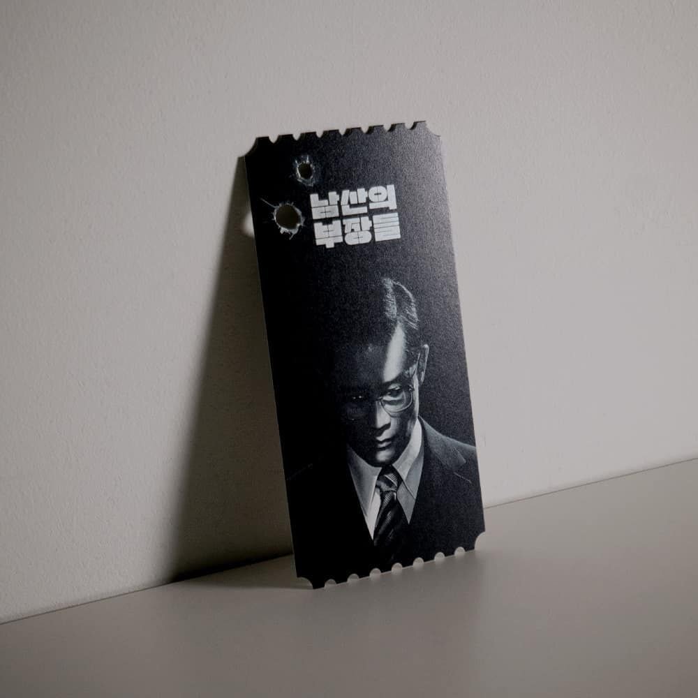 메가박스 오리지널 티켓 No.13 남산의 부장들.jpg | 인스티즈