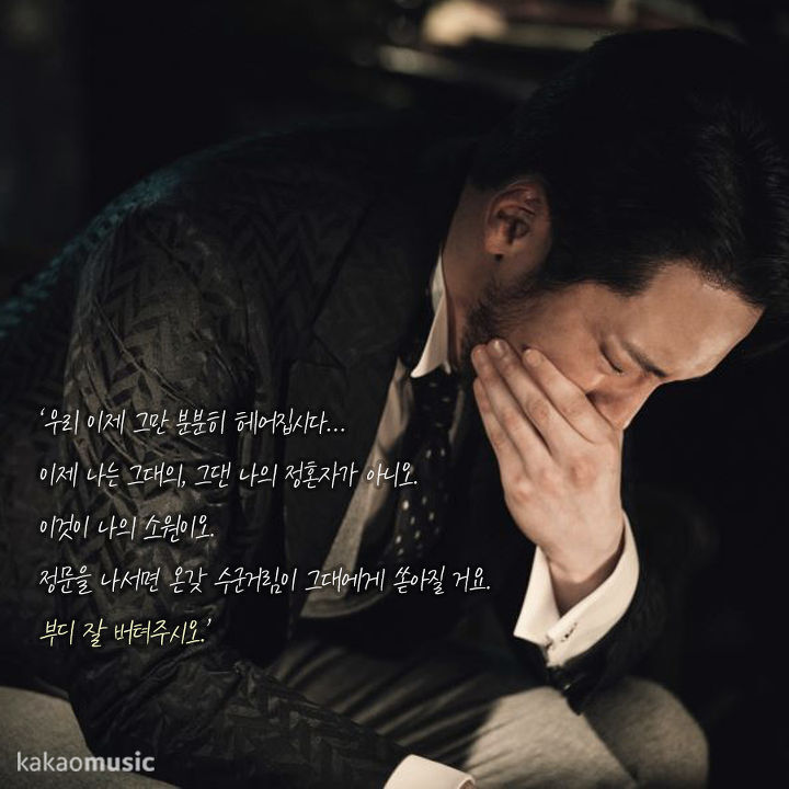 드라마 미스터 션샤인 좋은 대사들 | 인스티즈