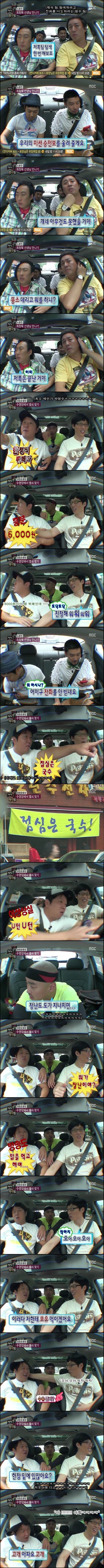 ??: 재석이형 진짜 장난인 줄 아나? | 인스티즈