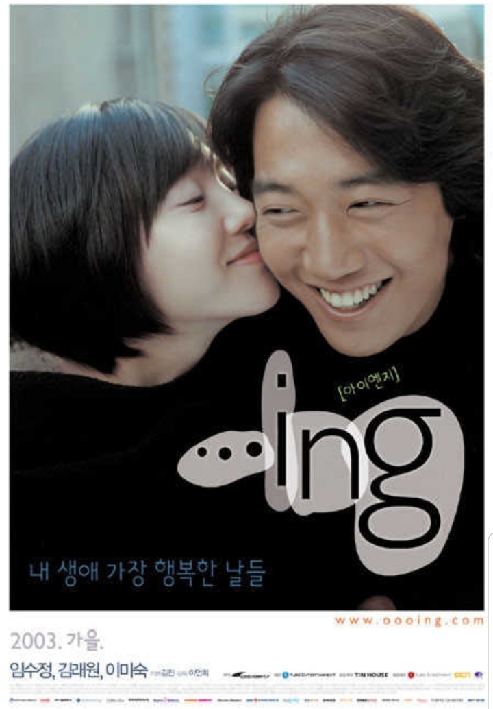 배우 임수정 하면 떠오르는 작품은? | 인스티즈