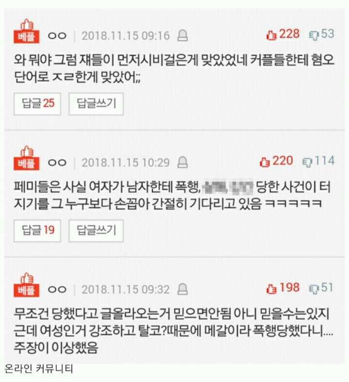 이수역 청원을 취소하고 싶어하는 시민들ㄷㄷ | 인스티즈