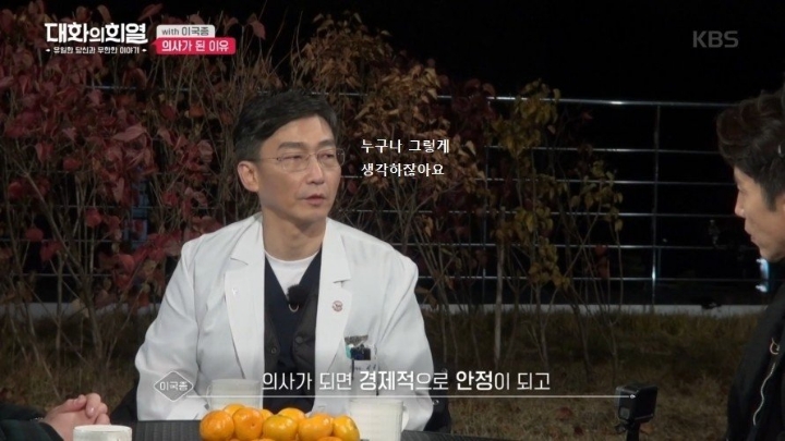 이국종 교수님이 외과의사가 된 이유 | 인스티즈