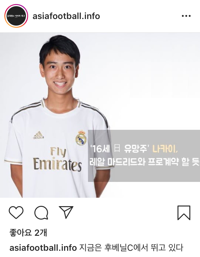 레알 유스에서 뛰고 있는 일본인 | 인스티즈