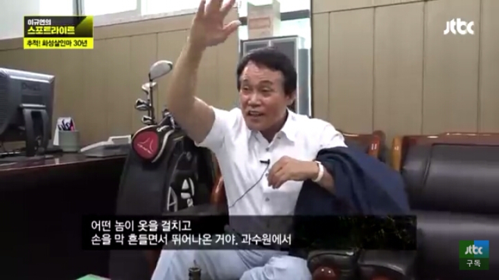 버스기사님이 목격한 화성연쇄살인범 | 인스티즈