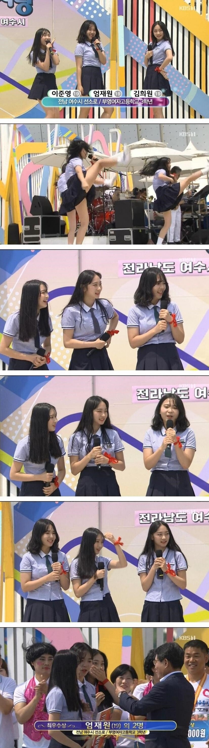 전국 노래자랑 최우수상 받은 여고생들.jpg | 인스티즈