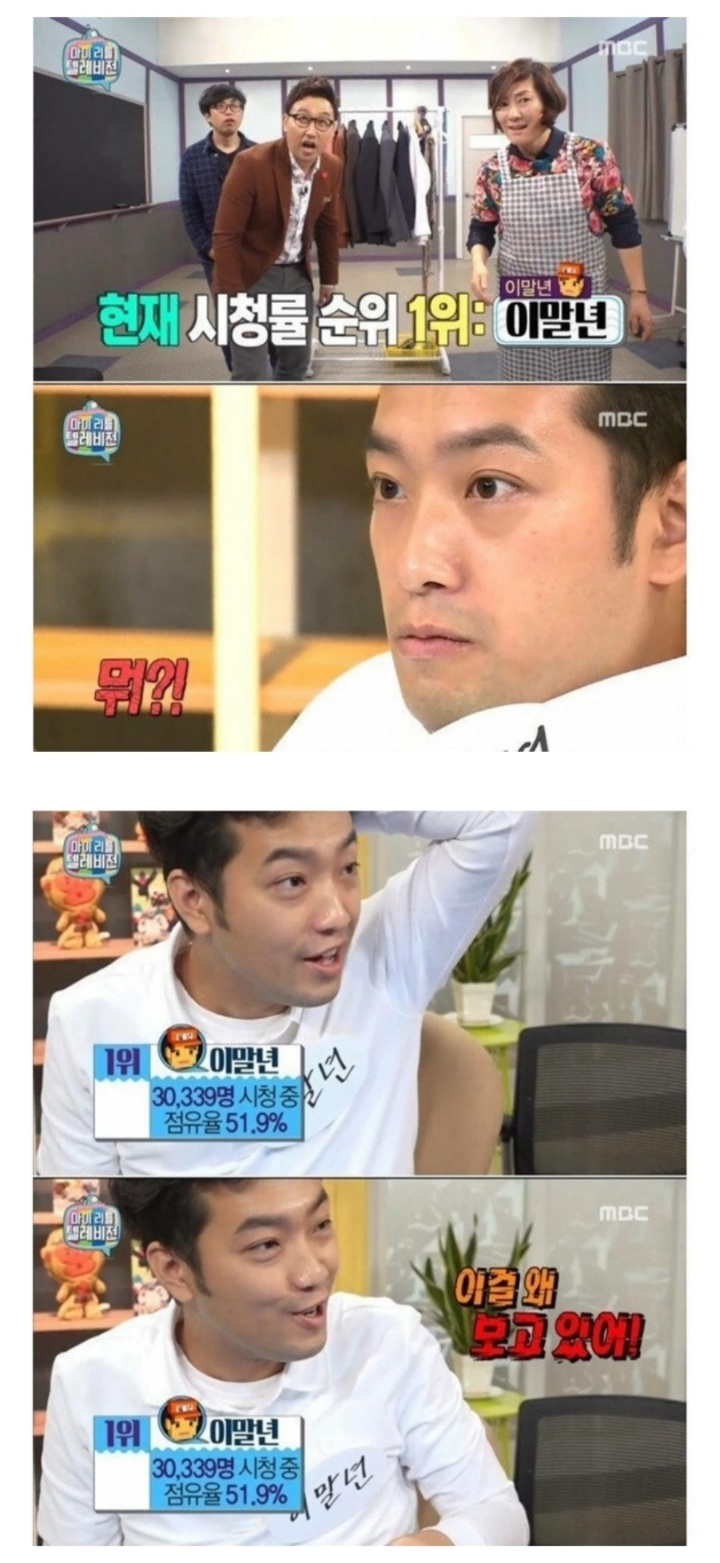 이말년 : 이걸 왜 보고있어! | 인스티즈