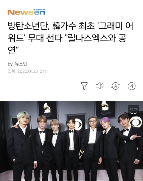 방탄소년단, 韓가수 최초 '그래미 어워드' 무대 선다"릴나스엑스와 공연" | 인스티즈