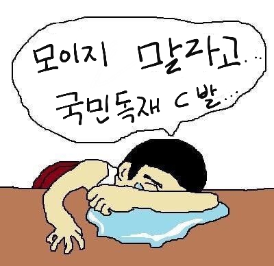 윤석열이 언플하는 이유.gif | 인스티즈