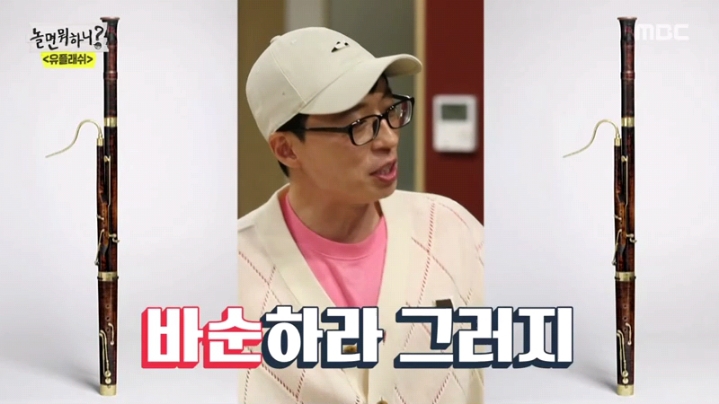 [놀면뭐하니] 성장판이 평생 안 닫히는 유재석 | 인스티즈