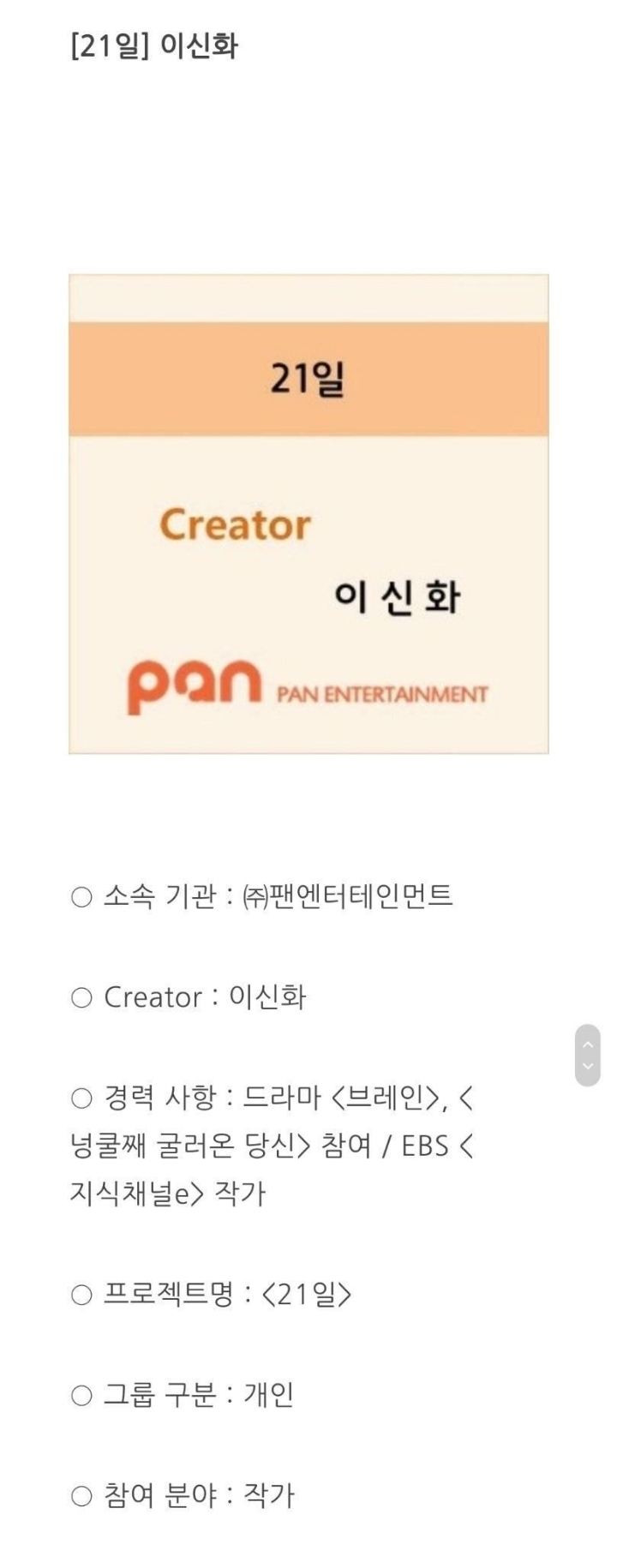 스토브리그 작가가 흡입력있게 글 잘쓰는 이유 | 인스티즈