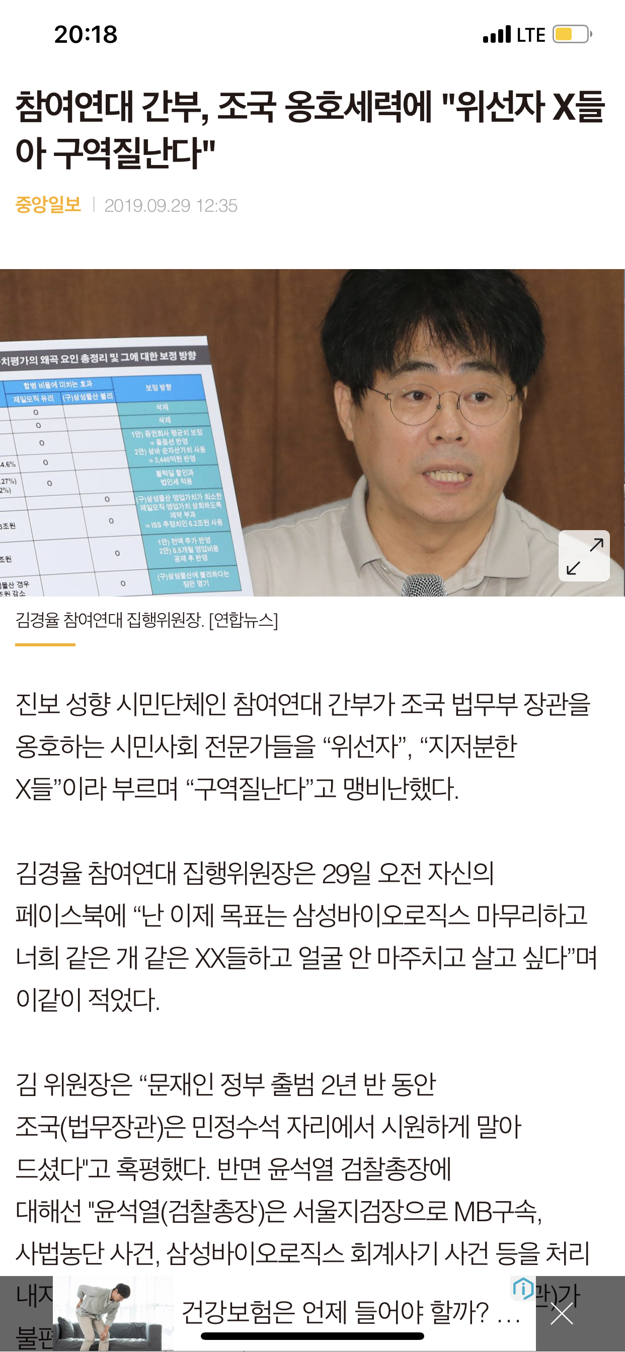 엠팍에서 이런내용 있는데 | 인스티즈