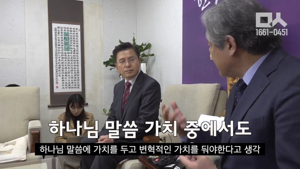 한국기독교교회협의회 이홍정 총무를 만나러간 황교안 대표 | 인스티즈
