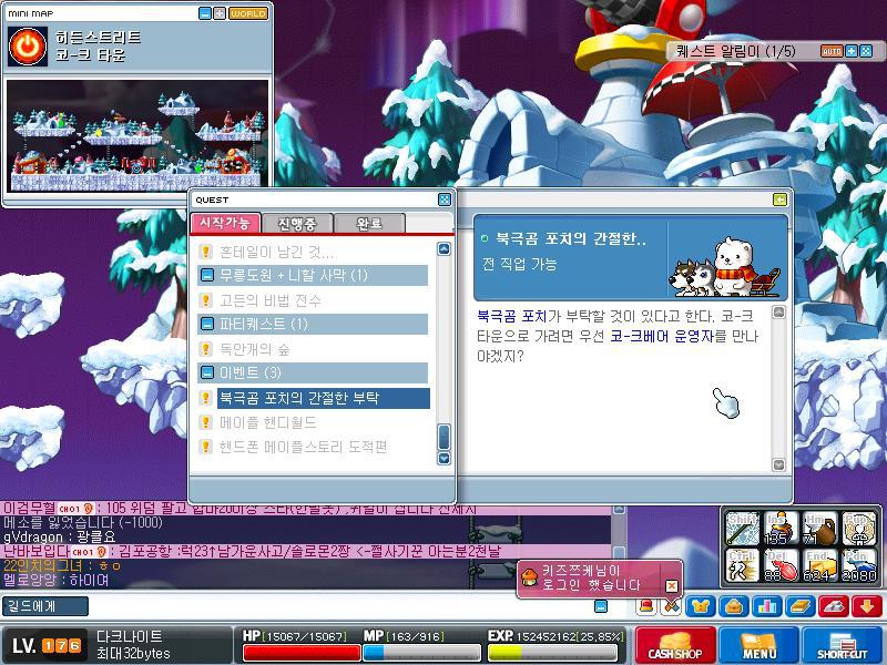 메이플스토리 코크-타운.jpg | 인스티즈