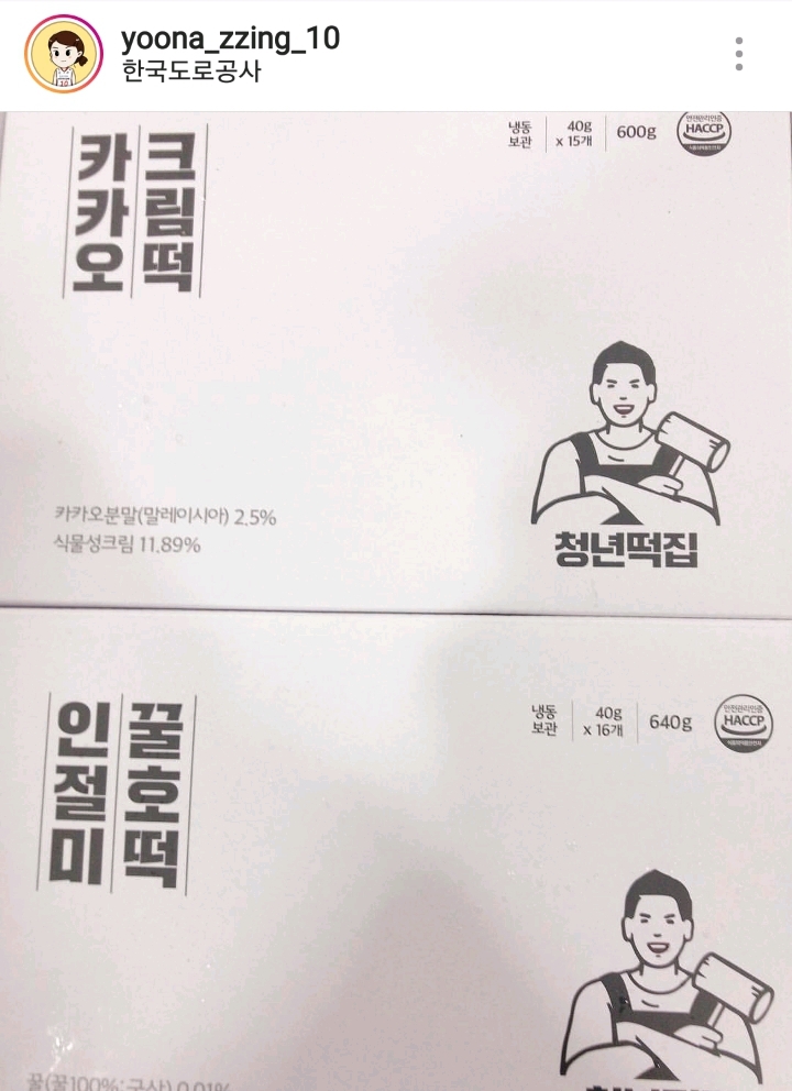 오늘자 배유나 인스타 | 인스티즈