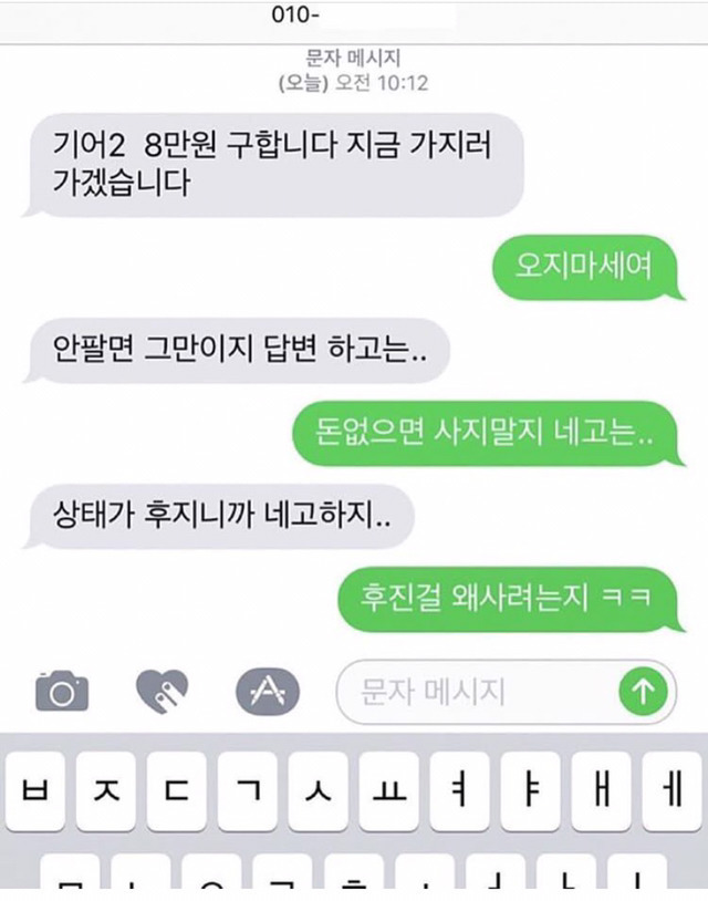 중고나라 창과 방패 | 인스티즈