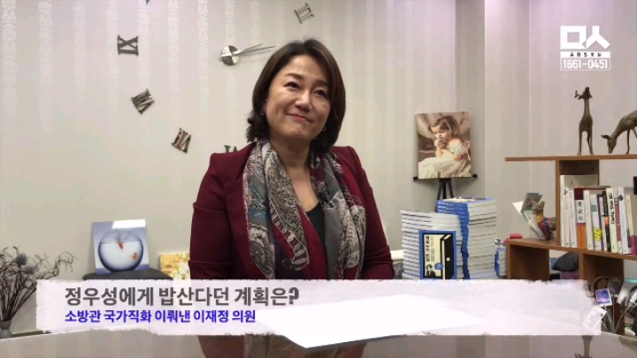 정우성한테 밥 사달라고 하는 국회의원 | 인스티즈