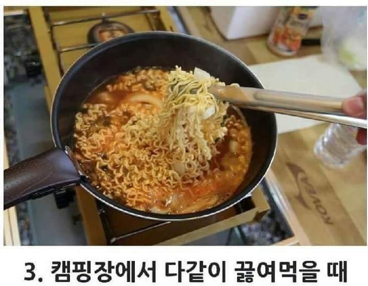 가장 맛있는 라면은? | 인스티즈