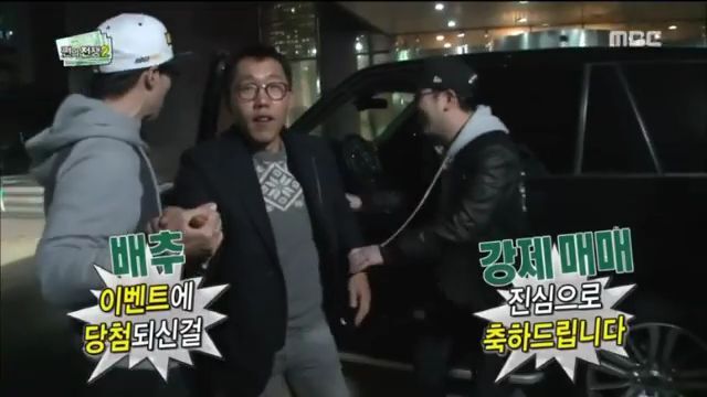 [무한도전] 배추 강매에 분노하는 방송인 김제동 (feat. 양아치) | 인스티즈