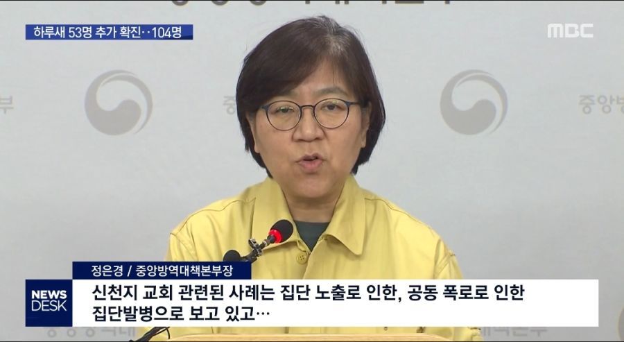 new천지 작정하고 패는 MBC 뉴스데스크.jpg | 인스티즈