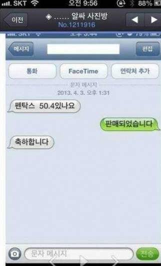 중고나라 모음.jpg | 인스티즈