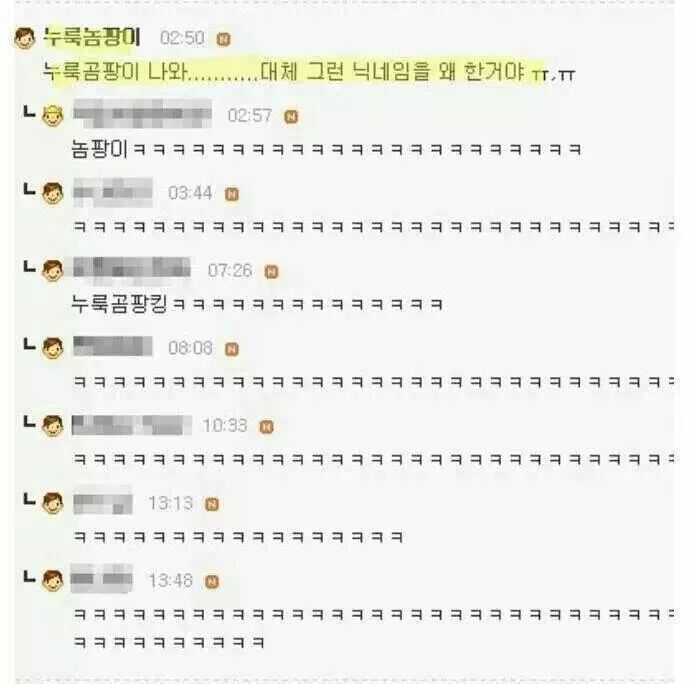 닉 뺏긴 사람들의 설움 | 인스티즈