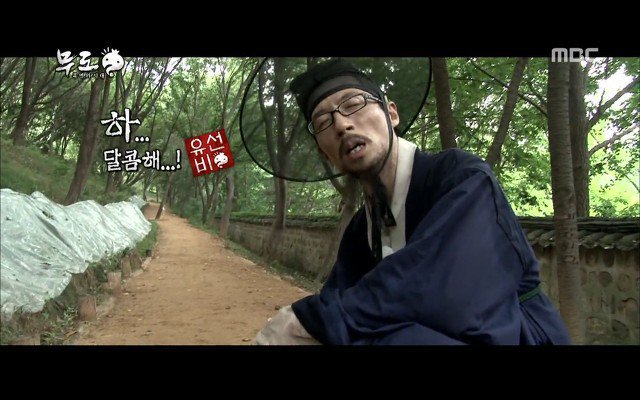 음란선비 유재석.jpg | 인스티즈