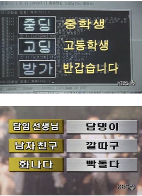 90년대 청소년들이 쓰는 비속어.jpg | 인스티즈