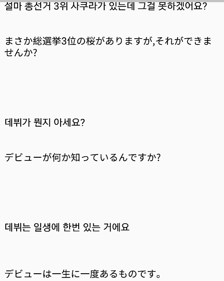 아이즈원 한국의 팬이 일본 아이즈원 팬에게 보낸 펀지와 답장 | 인스티즈