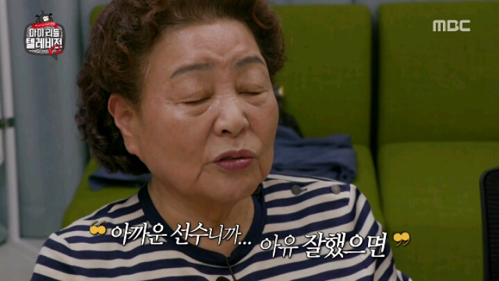 [마리텔2] 해머니 강부자 | 인스티즈