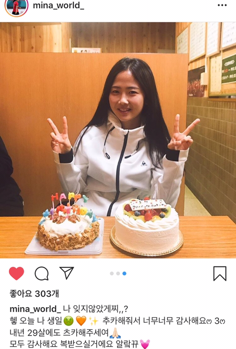 생일을 맞이한 이민아 선수 | 인스티즈