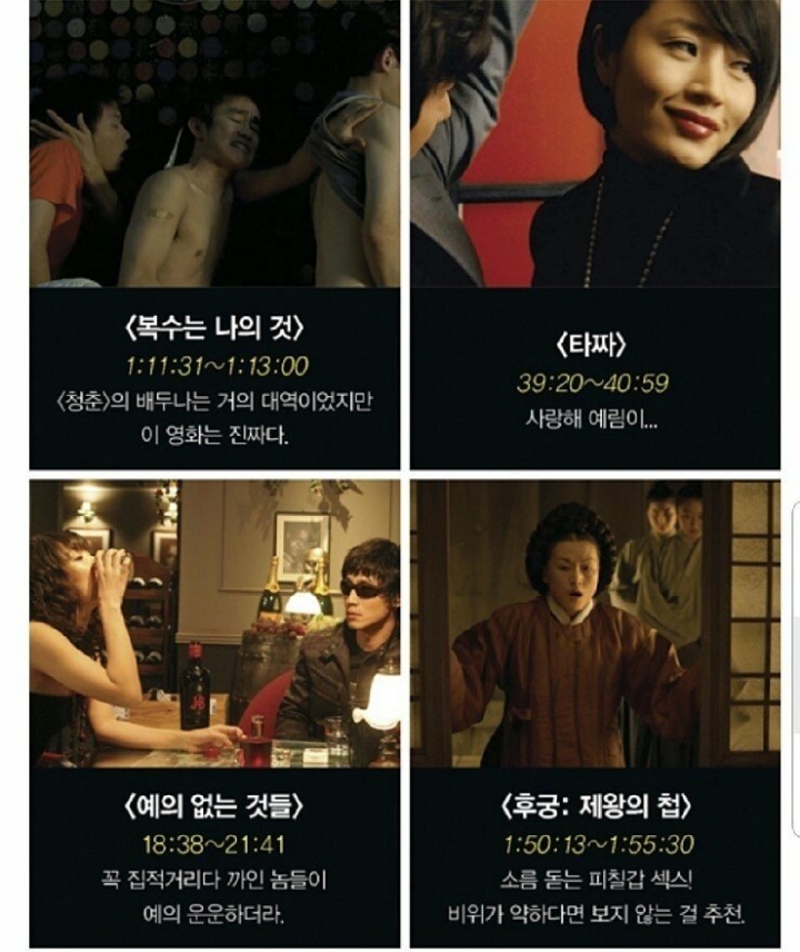 영화 하이라이트 정보 | 인스티즈