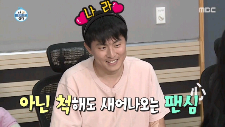 [나혼자산다] 권나라 실제로 본 기안84 반응.jpgif | 인스티즈