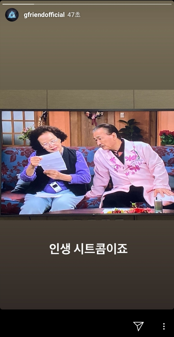 인생 시트콤 보고 있는 여자친구❤ | 인스티즈