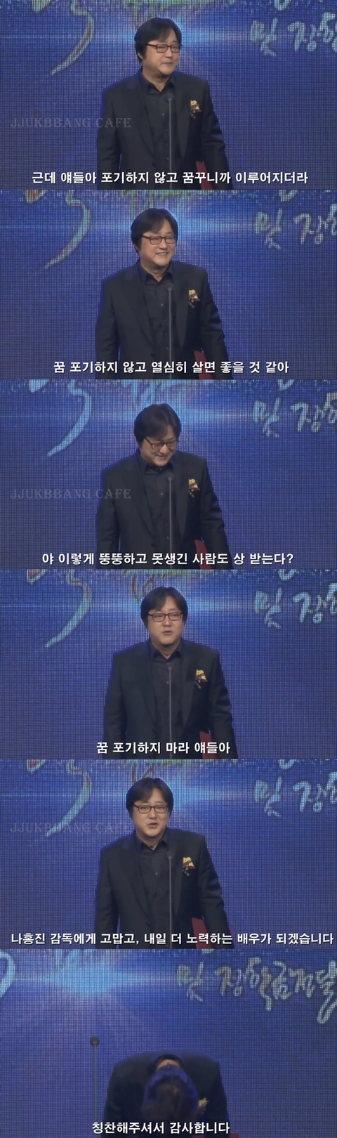 곽도원 레전드 수상소감.jpg | 인스티즈