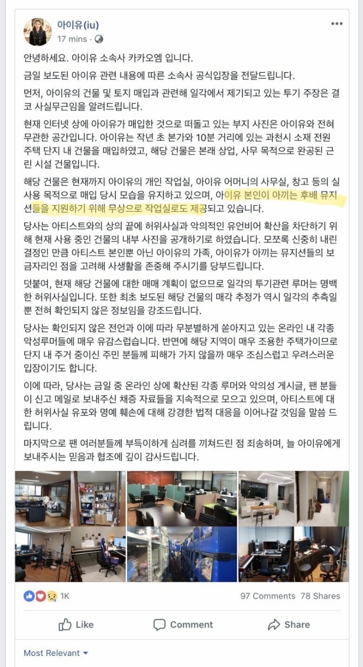 이제는 존경스러운 미친 사기 캐릭터 아이유 | 인스티즈