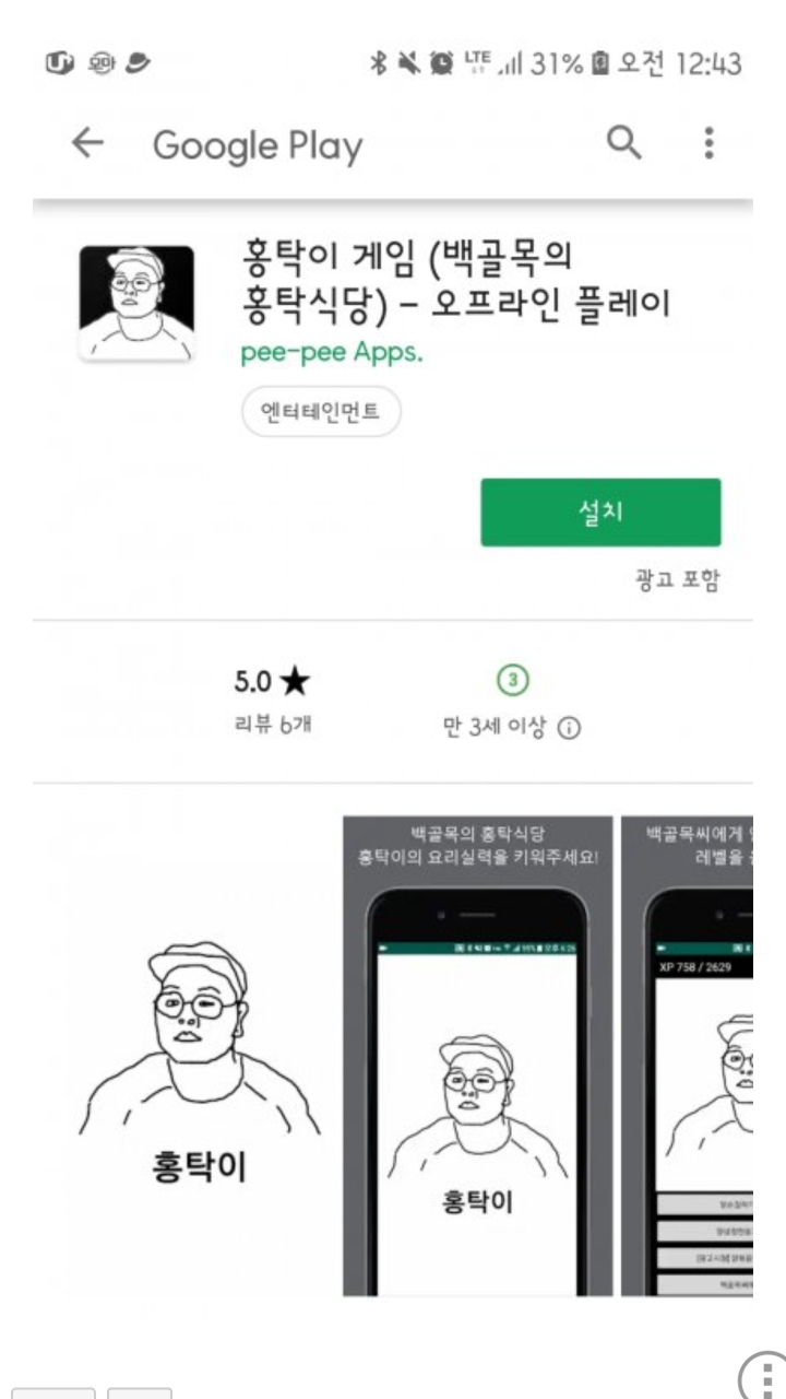 골목식당 홍탁집 상황 | 인스티즈