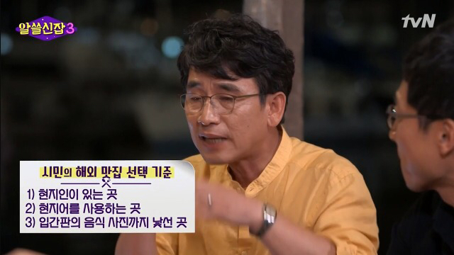 유시민과 김영하의 해외에서 맛집을 찾는 방법.jpg | 인스티즈