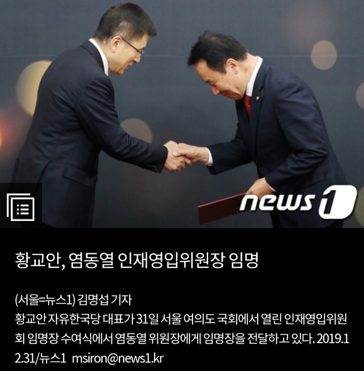 자유당 인재영입하라고 뽑은 사람들 | 인스티즈