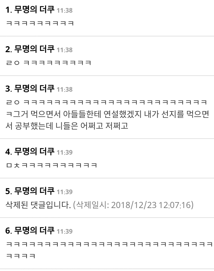 스카이캐슬 차교수(파국갑)가 곽미향네 집안환경에서 자랐다면 | 인스티즈