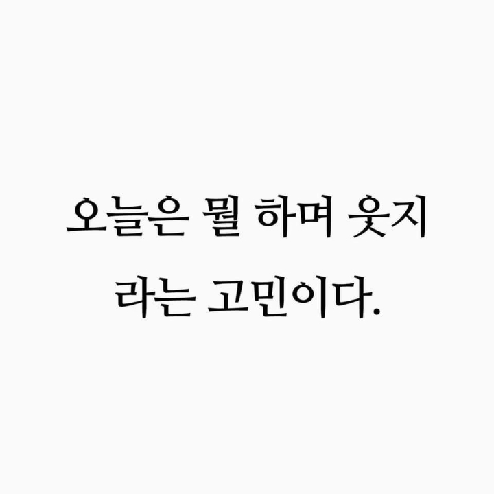 진짜 우울한 사람들의 특징 | 인스티즈