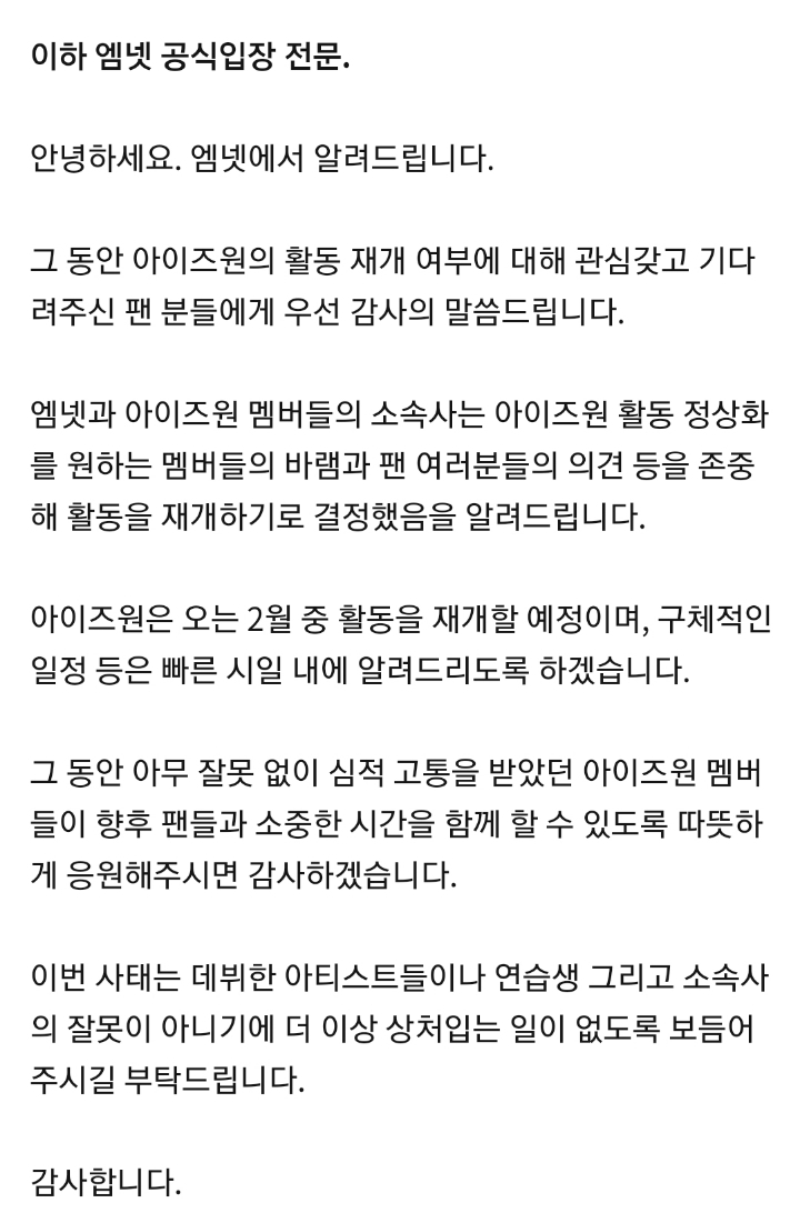 피해자코스프레하는 아이즈원 | 인스티즈